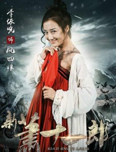 风四娘
