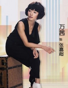 张嘉超