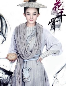 花千骨