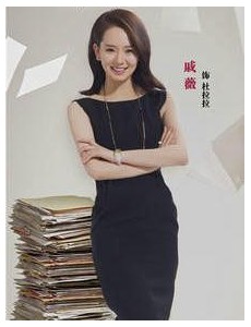 杜拉拉