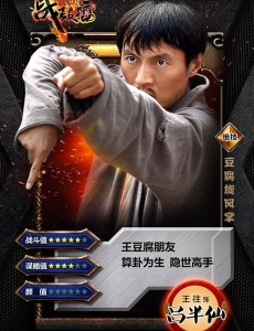 吕半仙