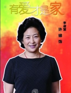 李淑慧