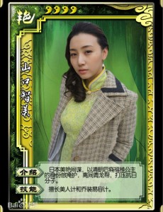 山口智美