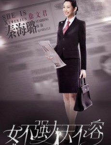 徐文君