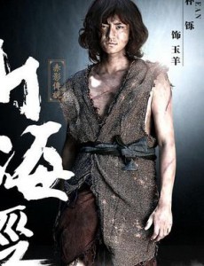 玉羊角色介绍