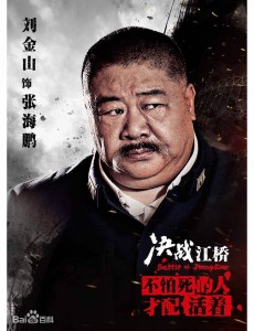 张海鹏