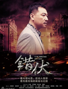 刘福林角色介绍