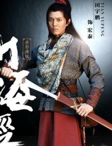 宏泰角色介绍