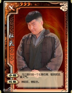 杠头