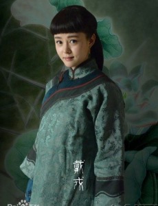 戴戎