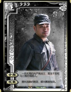 老五