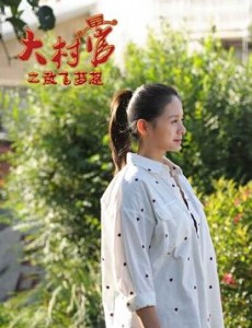 田花花