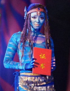 阿凡达