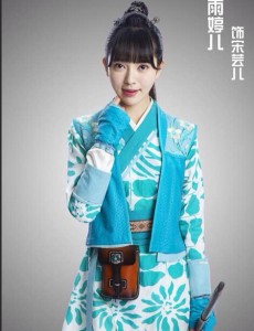 宋芸儿