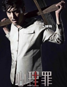 邰伟角色介绍