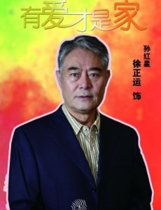 孙红星