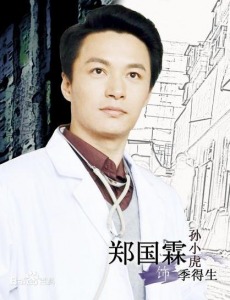 季得生