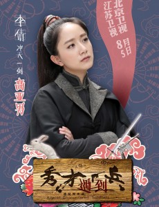 高亚男角色介绍