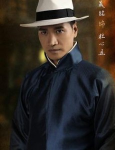 杜心五角色介绍