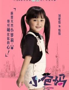 恬恬