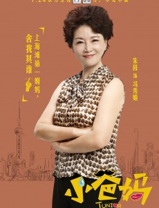 冯秀娟角色介绍
