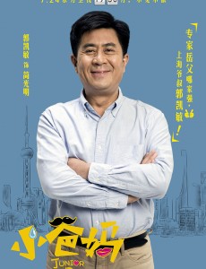 简光明角色介绍