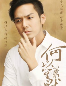 何以琛