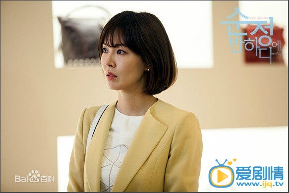 电视剧陷入纯情演员剧照