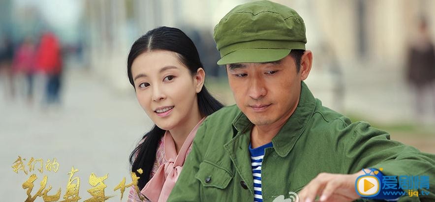 电视剧我们的纯真年代演员剧照