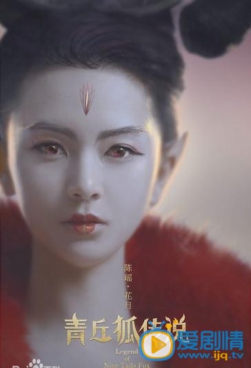 青丘狐传说花月剧照 青丘狐传说剧照0