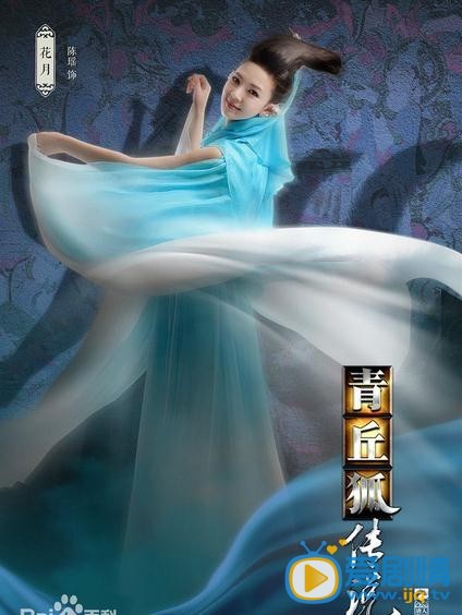 青丘狐传说花月剧照 青丘狐传说剧照1