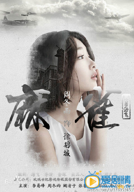麻雀徐碧城剧照 麻雀剧照0