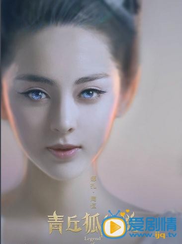 青丘狐传说恒娘剧照 青丘狐传说剧照1