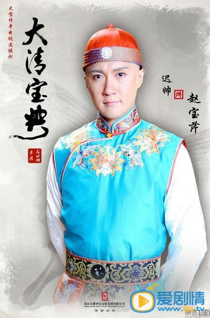 乾隆秘史赵宝芹剧照 乾隆秘史剧照0