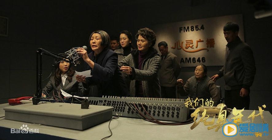 我们的纯真年代左新玲剧照 我们的纯真年代剧照2