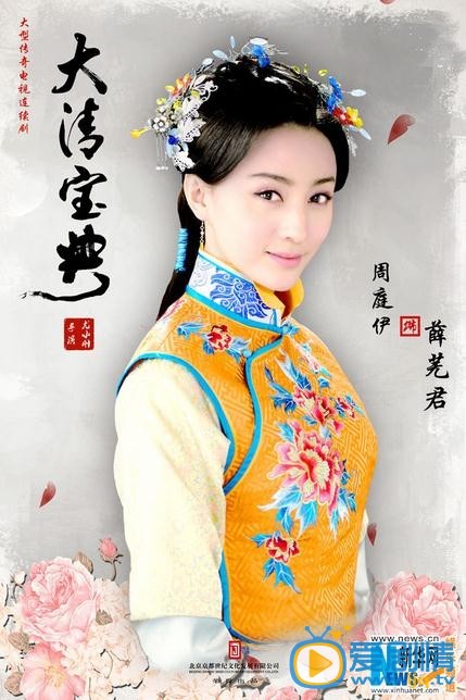 乾隆秘史薛芜君剧照 乾隆秘史剧照0