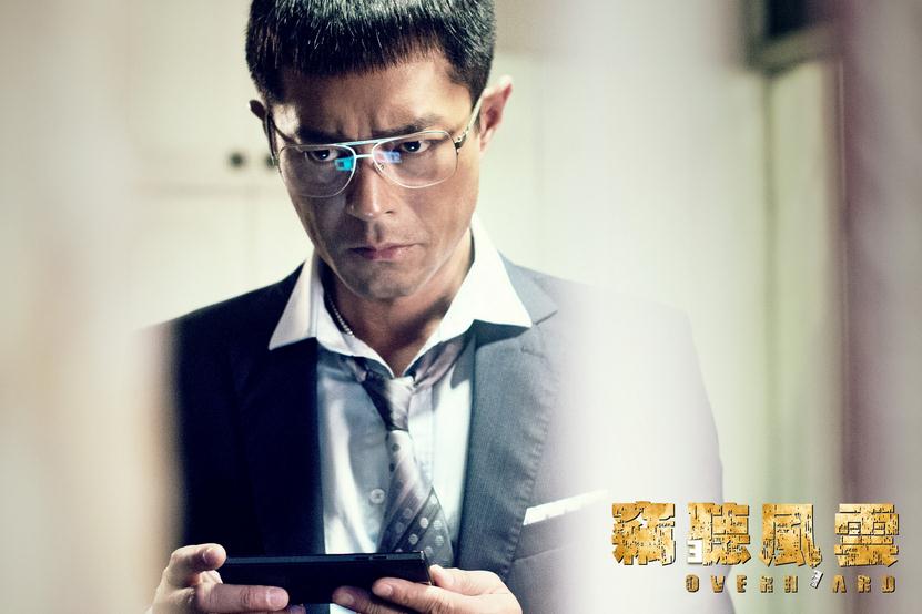 窃听风云3罗永就剧照 窃听风云3剧照0