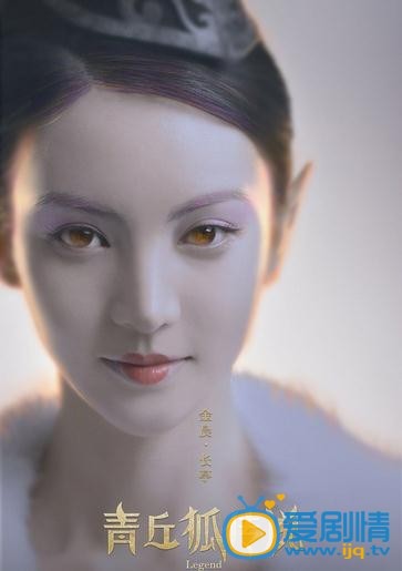 青丘狐传说翁长亭剧照 青丘狐传说剧照1
