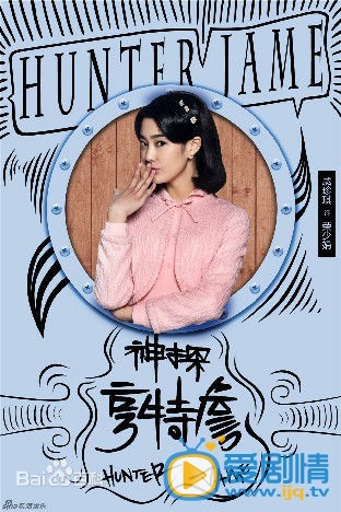 神探亨特詹容少娟剧照 神探亨特詹剧照2