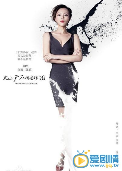 北上广不相信眼泪汪涵剧照 北上广不相信眼泪剧照0