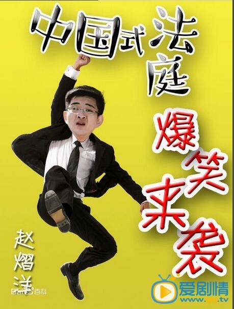 小镇大法官何见剧照 小镇大法官剧照1