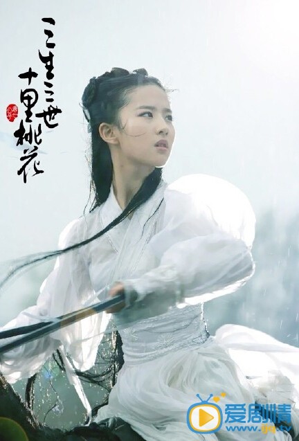 三生三世十里桃花白浅剧照 三生三世十里桃花剧照2