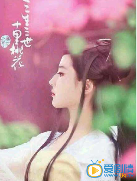 电视剧三生三世十里桃花演员剧照