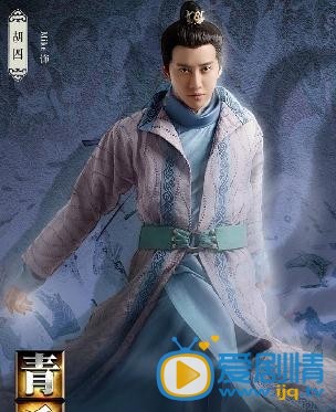 青丘狐传说胡四剧照 青丘狐传说剧照1