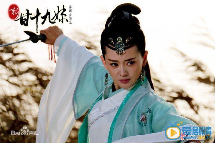 新甘十九妹甘十九妹剧照 新甘十九妹剧照0