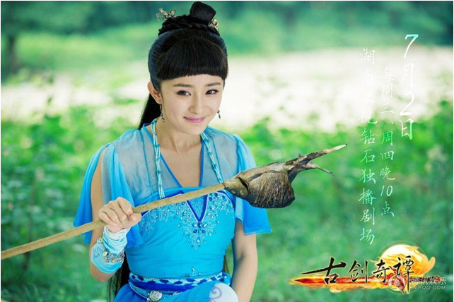 古剑奇谭晴雪剧照 古剑奇谭剧照2