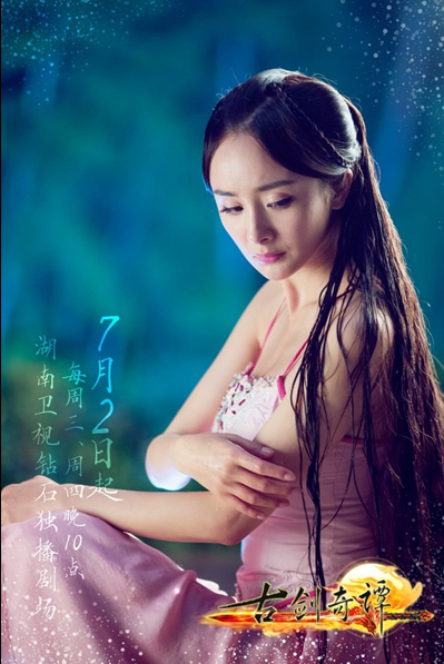 电视剧古剑奇谭演员剧照