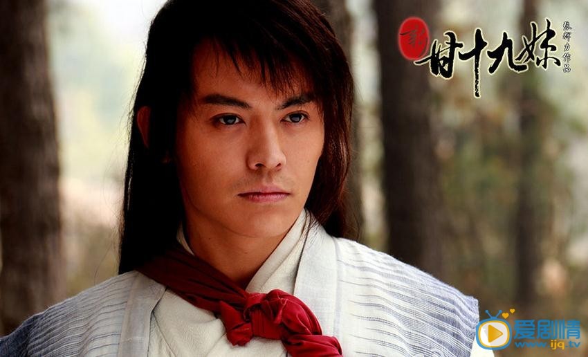 电视剧新甘十九妹演员剧照