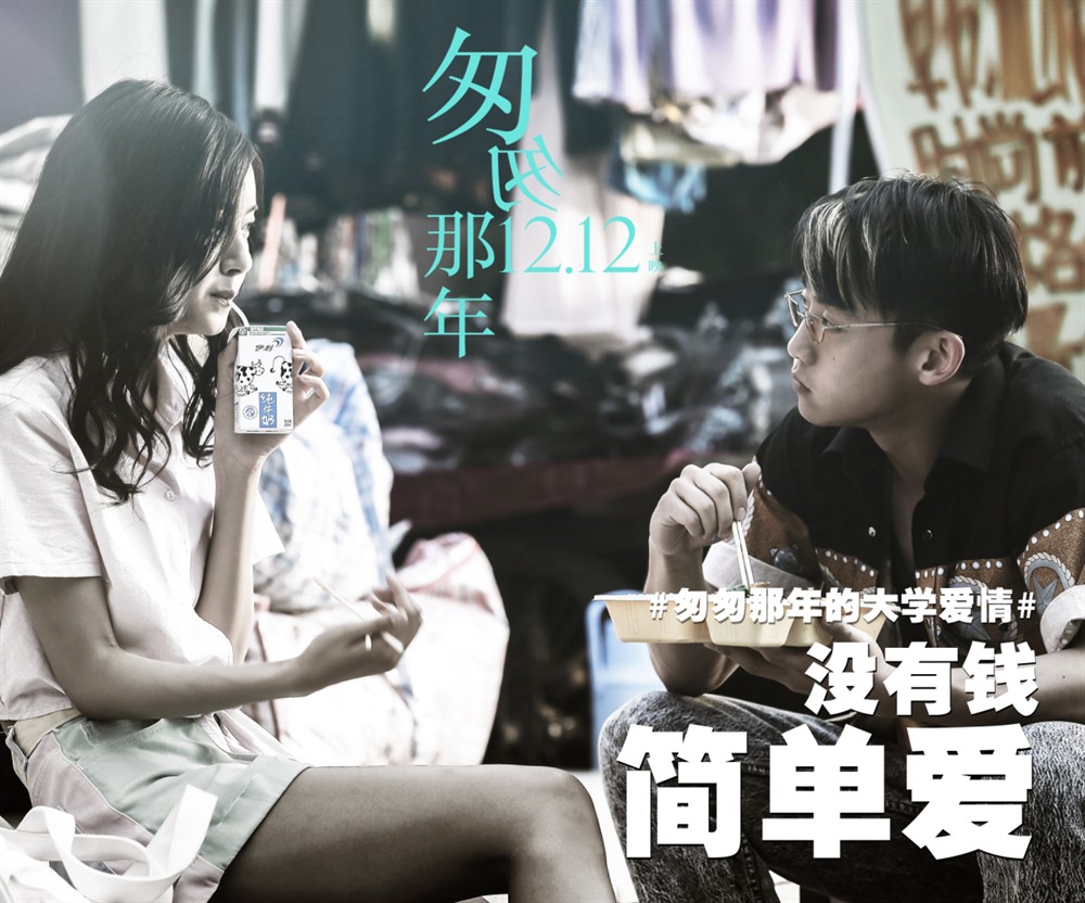 电影匆匆那年演员剧照