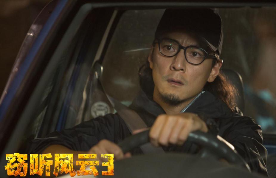 窃听风云3阿祖剧照 窃听风云3剧照0